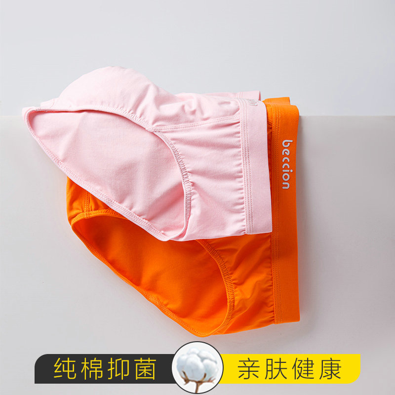 男三角内裤橙色粉红纯棉蚕丝抗菌