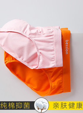 男士三角内裤橙色桔色橘粉色粉红粉红色纯棉蚕丝抗菌里裆三角裤男