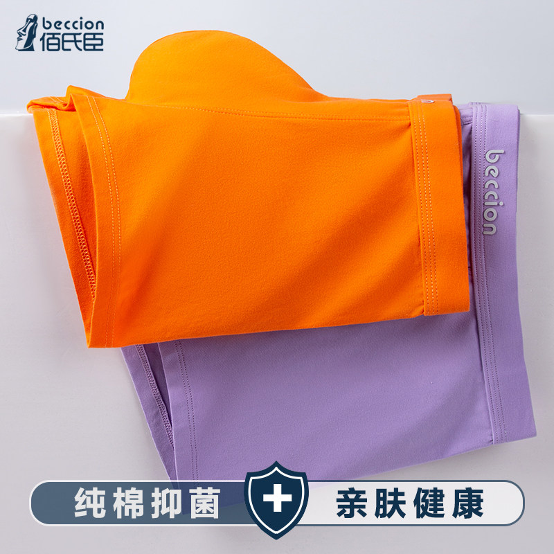 纯棉内裤男橙色浅紫抗菌平角裤透气抑菌宽松版潮流潮牌全棉四角裤,女士内衣/男士内衣/家居服,男平角内裤,淘宝优惠券,粉丝福利购,淘宝优惠卷