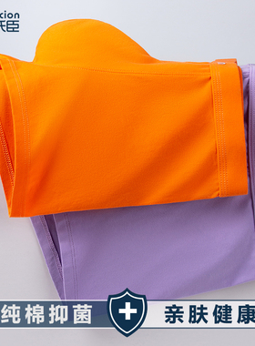 纯棉内裤男橙色浅紫抗菌平角裤透气抑菌宽松版潮流潮牌全棉四角裤