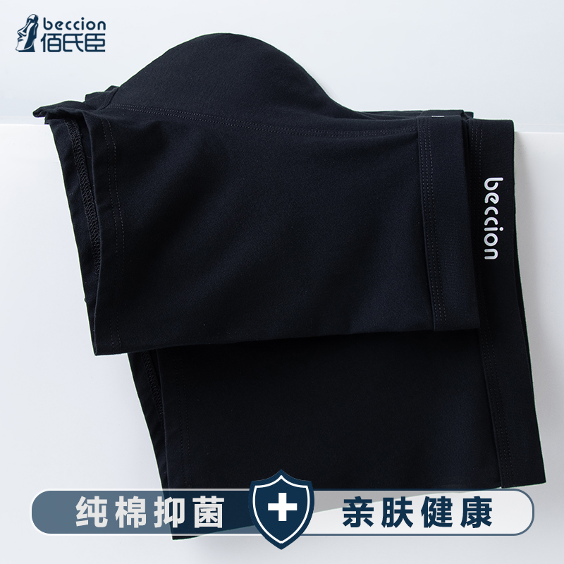 男士黑色抗菌全棉内裤四角透气性