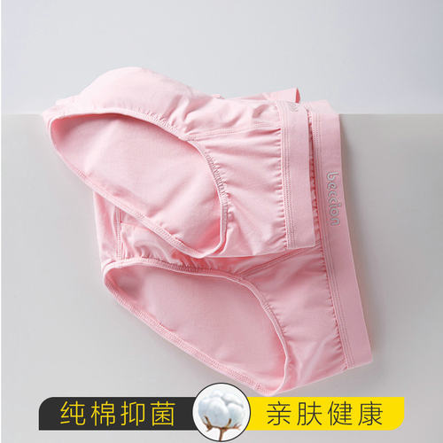 蚕丝粉红色男生纯棉裤衩三角新款