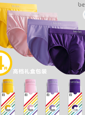 4件装男士三角裤纯棉内裤紫色粉色黄色裤头裤衩双层抗菌透气内裆