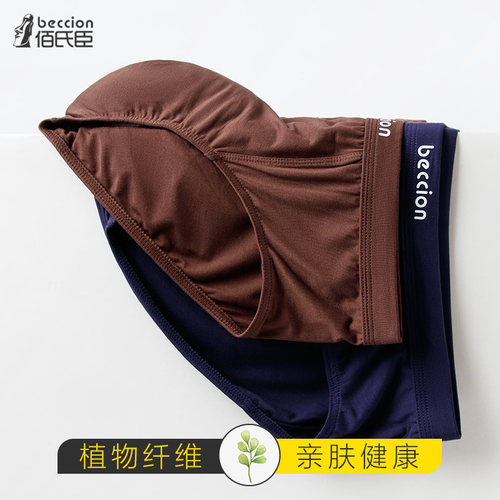 男士三角裤深蓝色咖色u凸设计