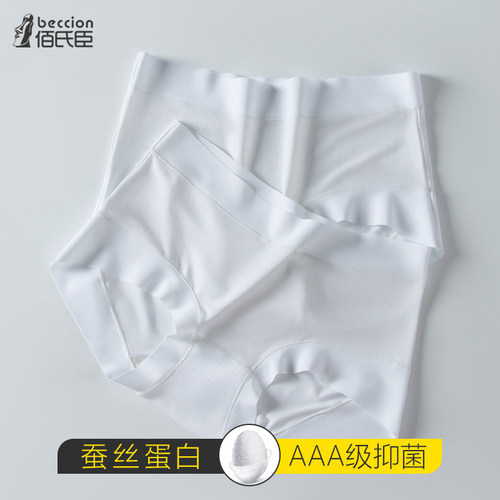 无痕莫代尔白色女生内裤抗菌抑菌