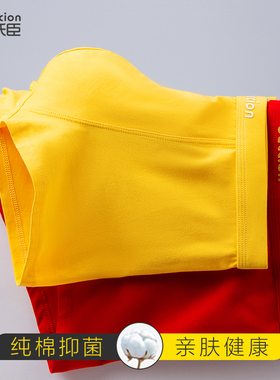 男士本命年内裤大红纯棉黄色纯色金色属蛇红色蛇年透气全棉四角裤