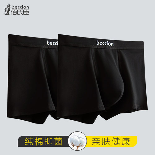男士黑色纯棉内裤抗菌潮面料透气