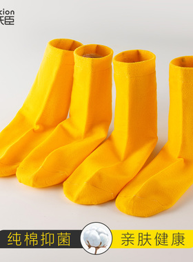 黄色袜子男纯棉中筒袜男袜本命年女袜全棉女士高筒长筒袜透气防臭