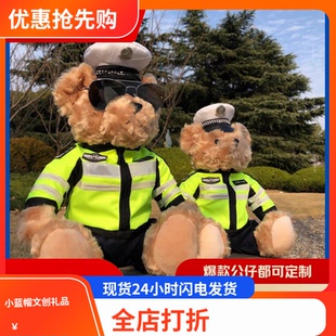 警察小熊玩偶机车铁骑交警小熊反光骑行服公仔泰迪熊毛绒玩具礼物