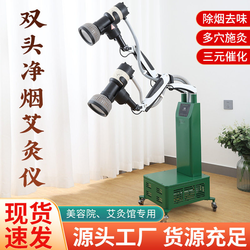 双头艾灸仪净烟三元化艾灸支架无按摩温熏调理器