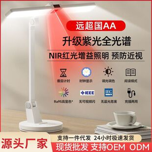 护眼学习台灯儿童专用LED可充电宿舍阅读灯大学生卧室床头灯超亮