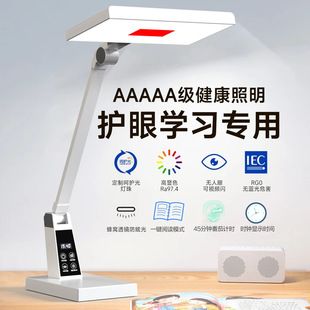 全光谱台灯学习护眼学生专用阅读灯宿舍充插两用铝材质卧室床头灯
