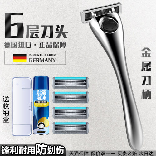 阿帕齐6层剃须刀手动刮胡刀