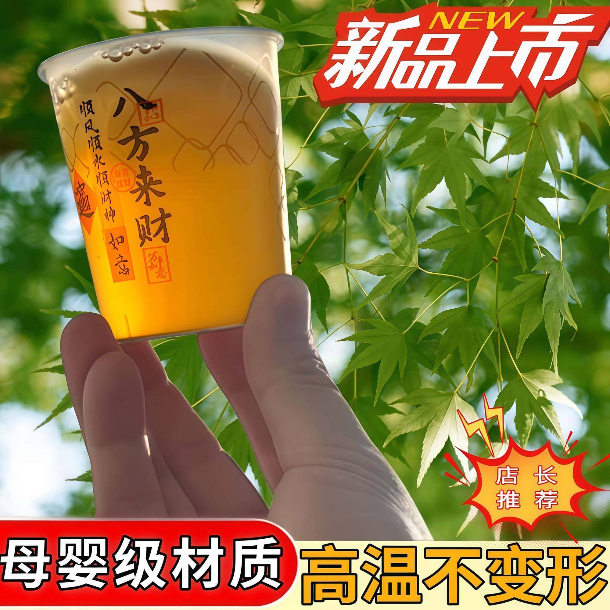 一次性高级花纹杯八方来财杯室内透明茶水杯招待杯啤酒饮料航空杯