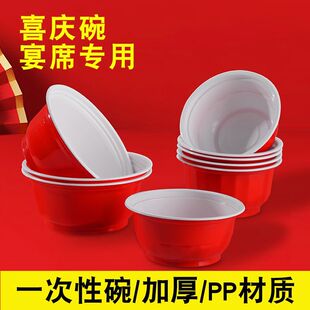 家庭加厚红色一次性饭碗喜庆结婚酒席碗筷红碗圆形婚庆套装家用