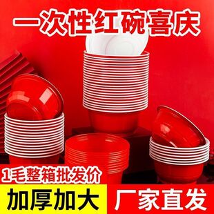 新年工厂批发一次性塑料加厚红碗聚餐喜庆碗家用餐具结婚碗筷套装