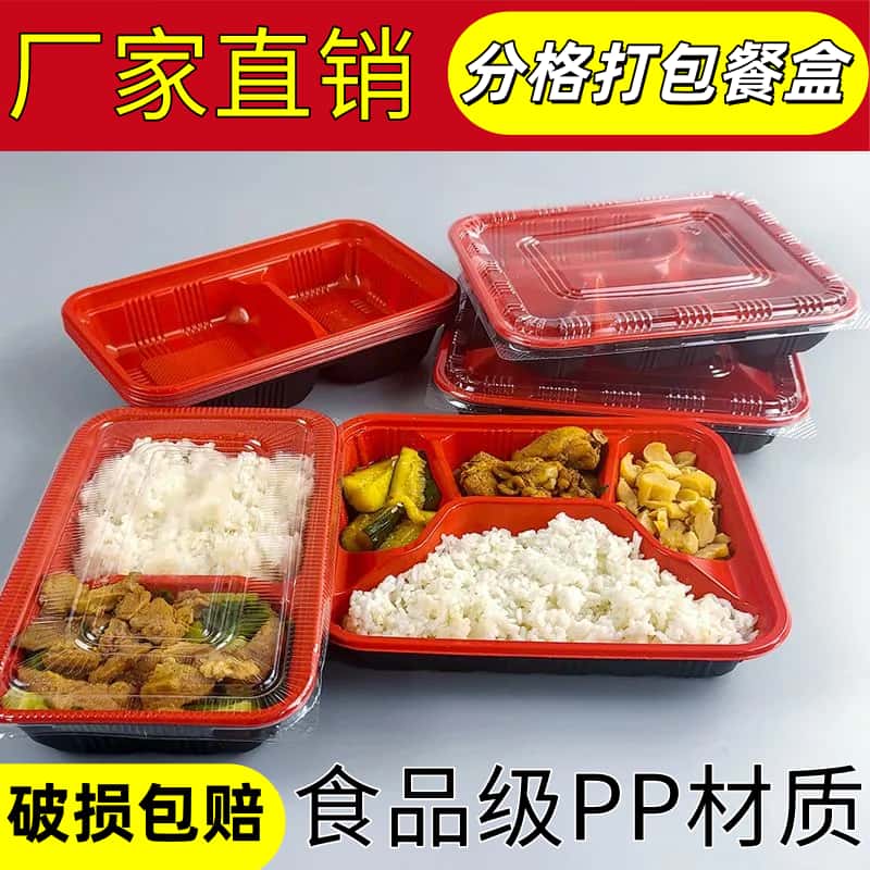 一次性三格餐盒分格四格两格塑料