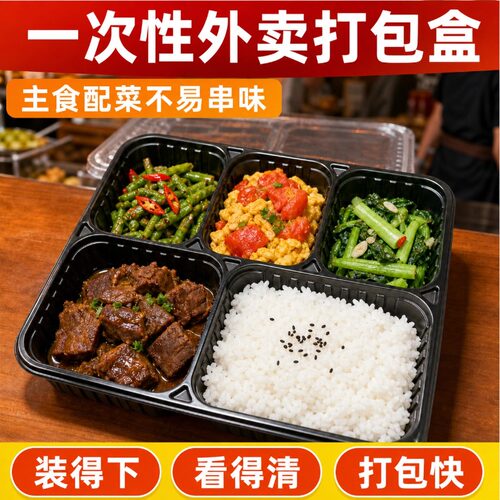 一次性餐盒多格打包盒
