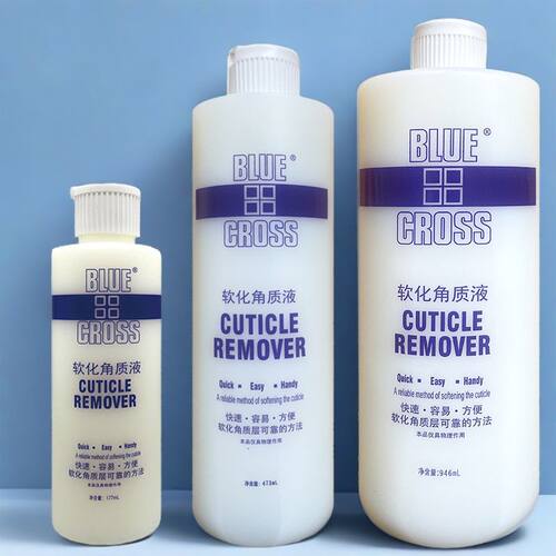 原装bluecross去死皮软化剂手指甲去角质老茧死皮剪美甲修甲工具