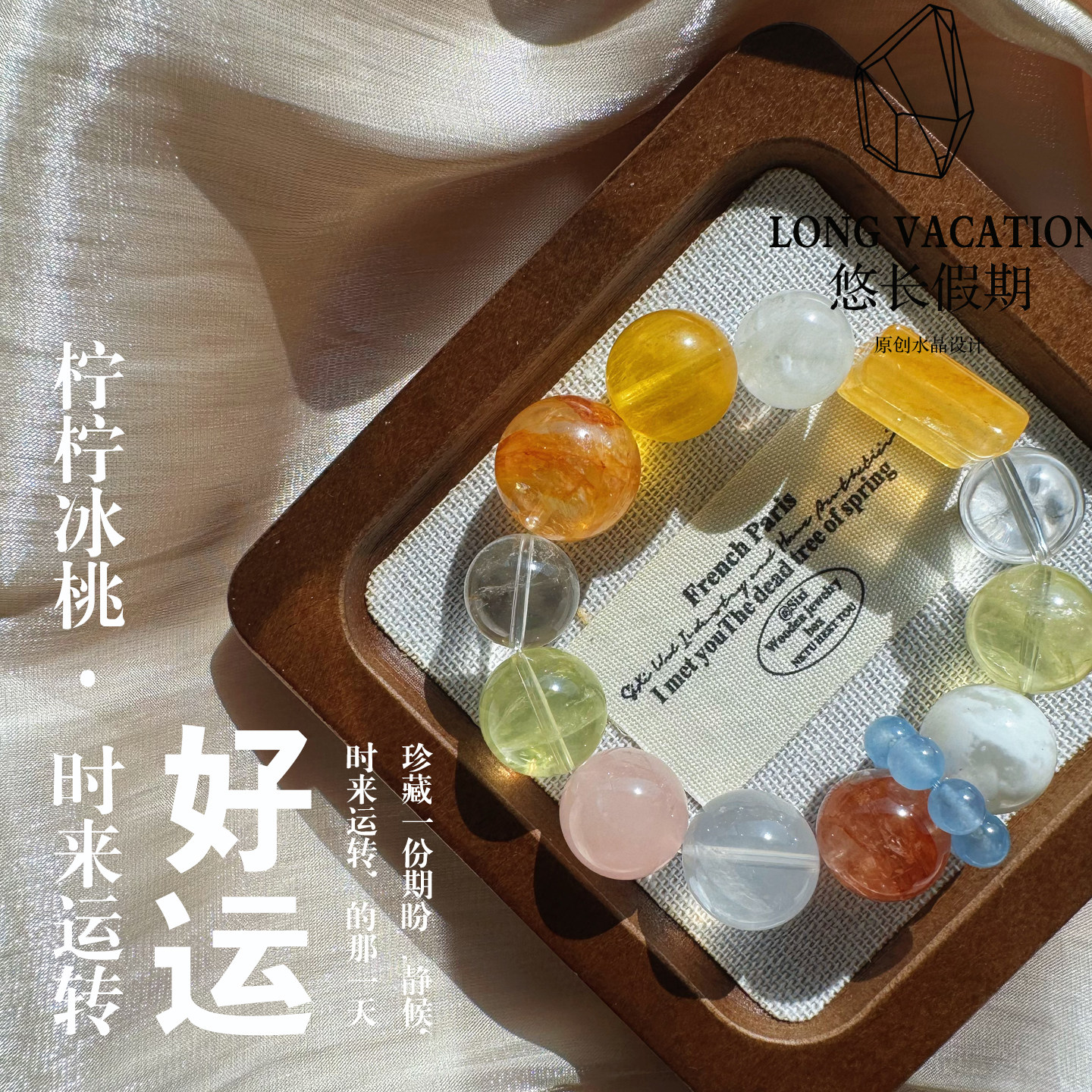 收藏级高品天然多宝水晶胶花粉水白水黄水萤石手串原创手链送礼女