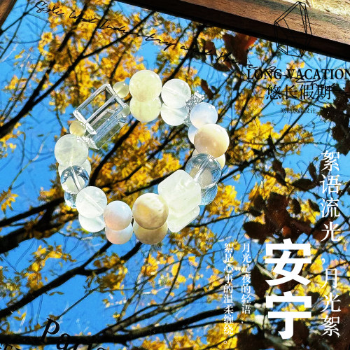 天然雪花幽灵月光石无事牌手链