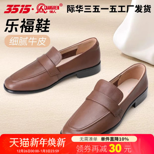 商务女鞋 日常通勤柔软浅口平底鞋 单鞋 际华3515强人春秋真皮乐福鞋