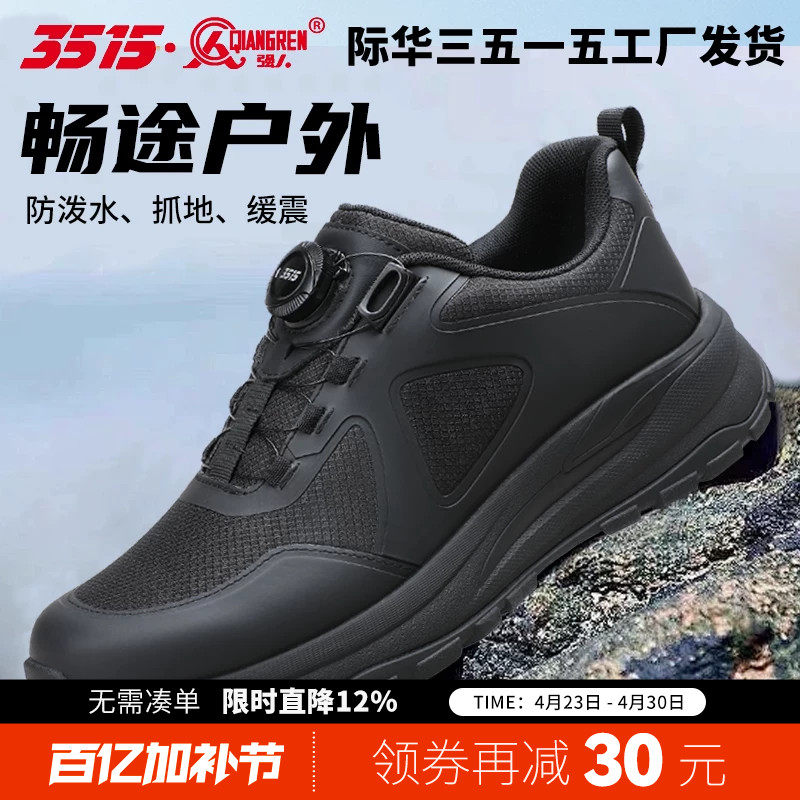 际华3515强人春秋新款健步鞋防滑耐磨透气户外运动训练通勤徒步鞋
