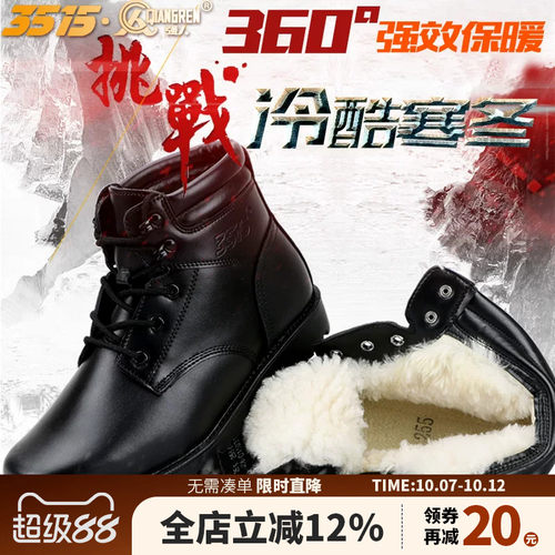 强人加厚冬季真皮羊毛保暖靴子