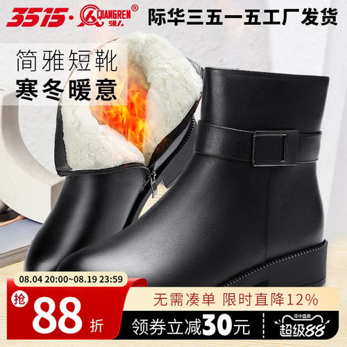际华3515强人羊毛靴冬季加绒保暖