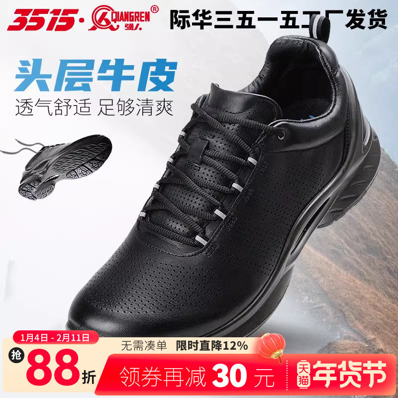 际华3515强人男春秋透气真皮休闲皮鞋登山鞋户外运动鞋工作防滑鞋,流行男鞋,休闲皮鞋,淘宝优惠券,粉丝福利购,淘宝优惠卷