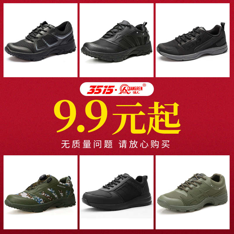 强人运动鞋3515训练鞋休闲
