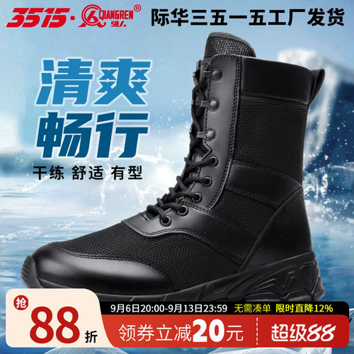 3515强人夏季侧拉链工装靴