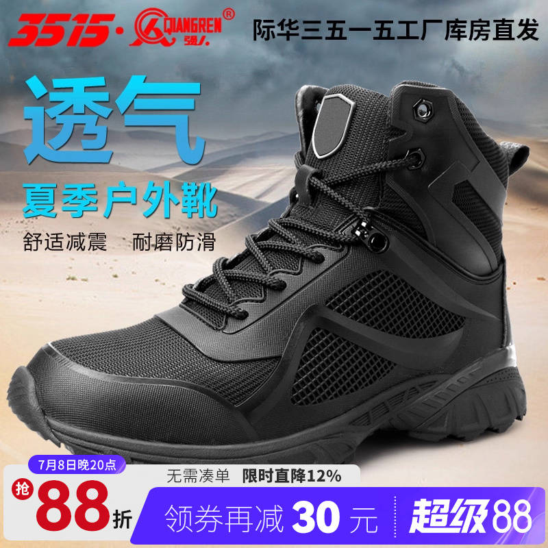 男士工裝夏季透氣運動高幫戶外靴