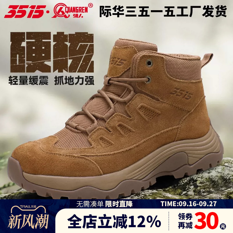 强人3515男中帮防滑防穿刺马丁靴
