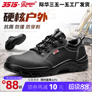 际华3515强人工地劳保鞋 防砸防穿刺安全防护鞋 防滑耐磨干活工作鞋