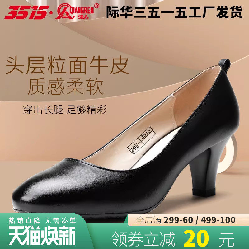 强人3515夏季女式中跟工装鞋粗跟休闲皮鞋真皮尖头浅口单鞋女鞋子