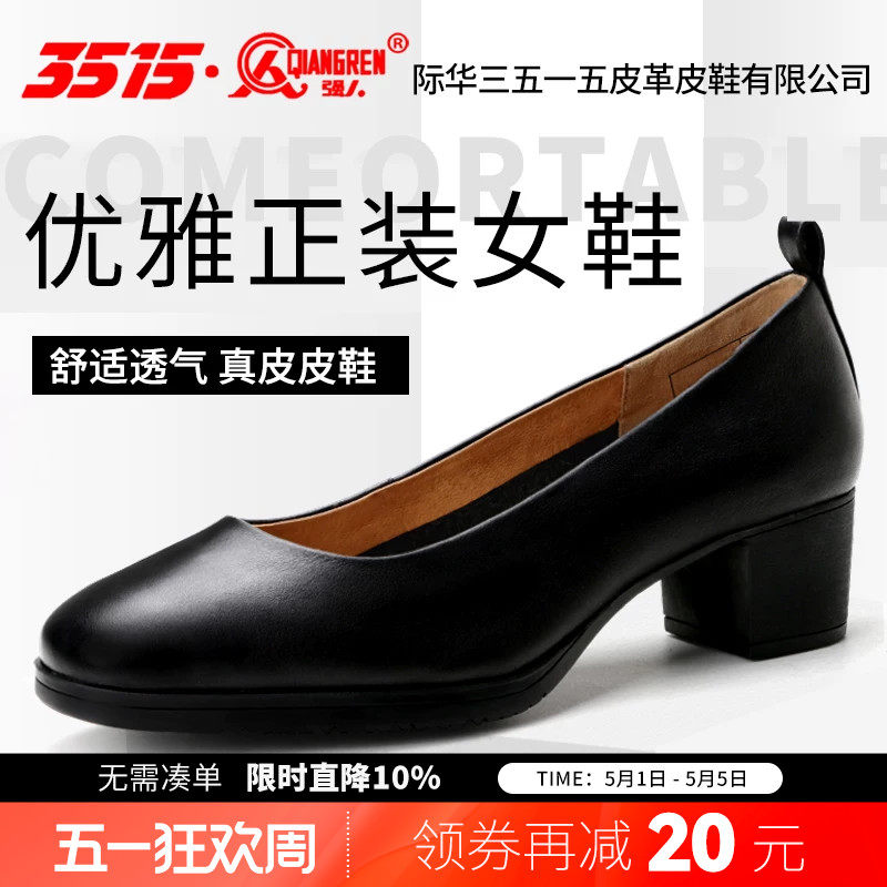 3515强人真皮夏季新款百搭高跟鞋粗跟皮鞋休闲中跟春秋款女士鞋子