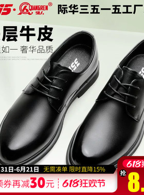 3515强人商务皮鞋男真皮透气休闲软底耐磨防滑系带款英伦男士皮鞋