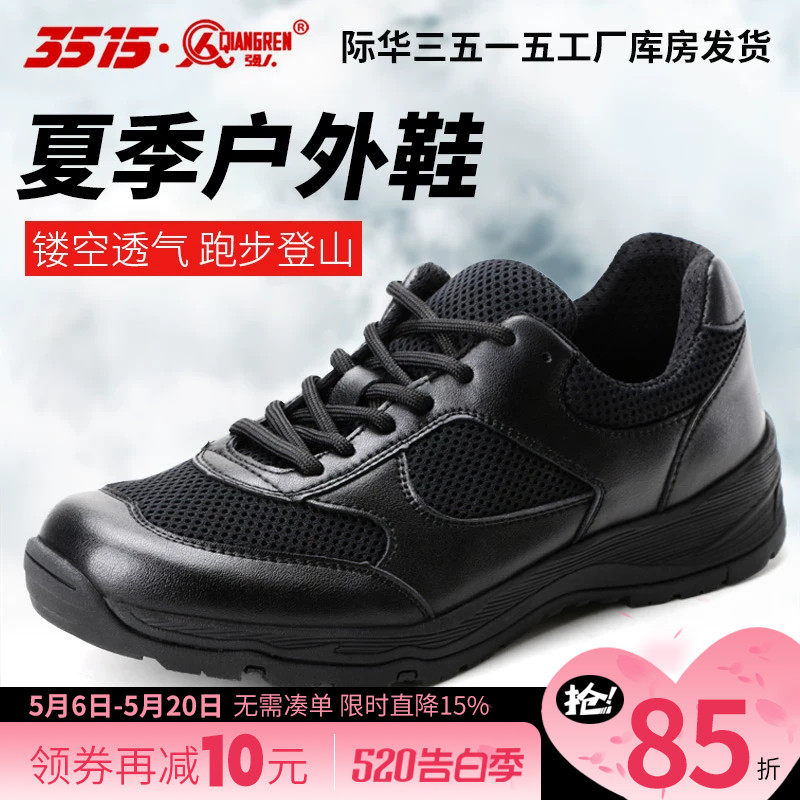 3515强人体能训练鞋春秋透气耐磨男户外运动鞋休闲登山鞋跑步鞋子