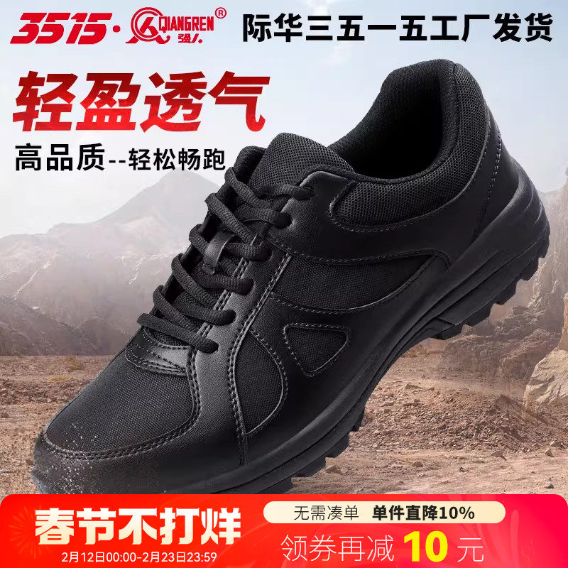 3515强人男款体能训练鞋跑步鞋透气户外减震运动鞋登山春秋工装鞋