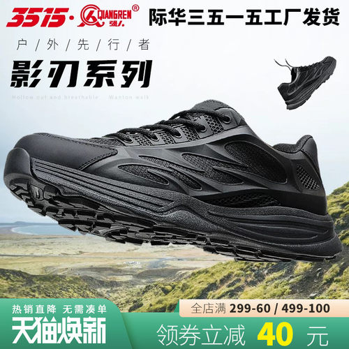 际华3515强人春秋休闲运动鞋