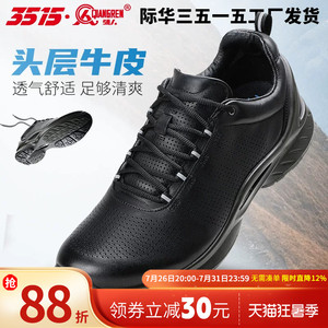 际华3515强人休闲皮鞋男士春秋真皮透气工作执鞋跑步运动防滑鞋子