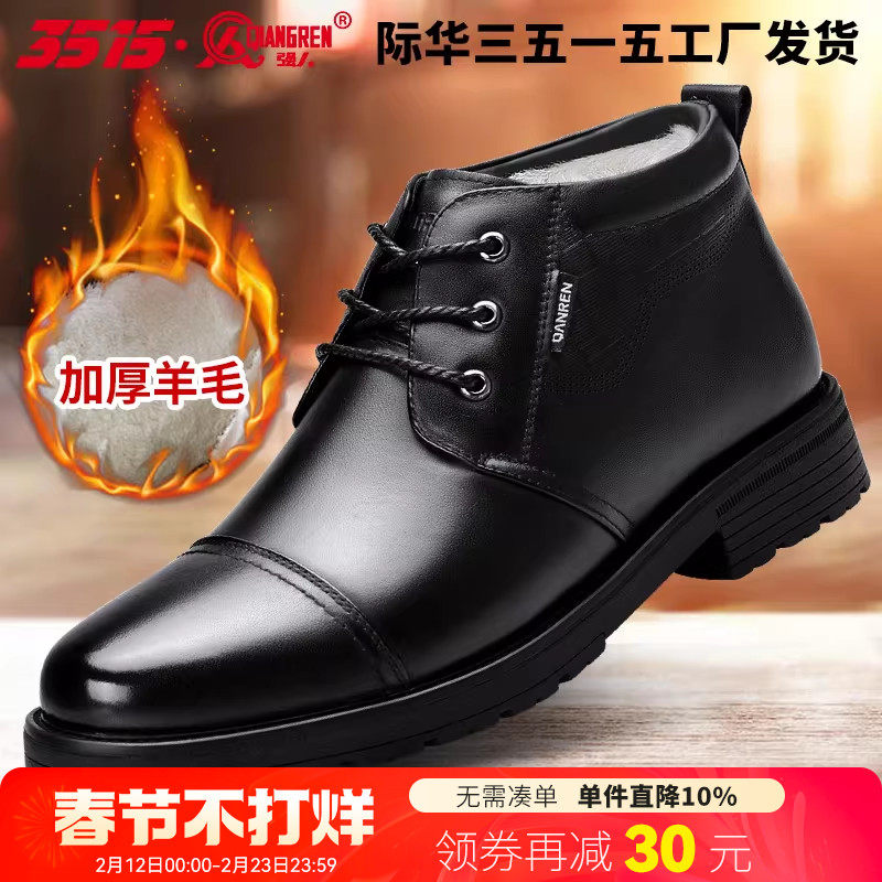 3515强人羊毛靴男冬季保暖真皮商务正装鞋男靴工装靴子加绒棉皮鞋