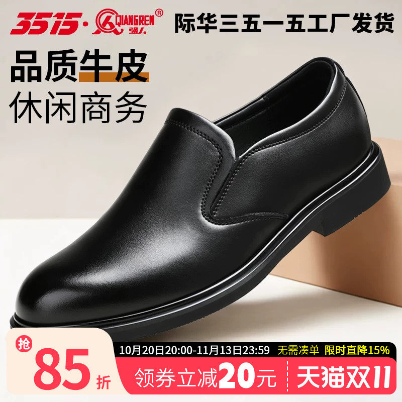 3515强人通勤一脚蹬透气皮鞋