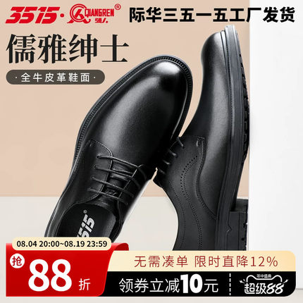 际华3515强人新款春秋商务休闲皮鞋柔软透气亲肤耐磨通勤真皮皮鞋