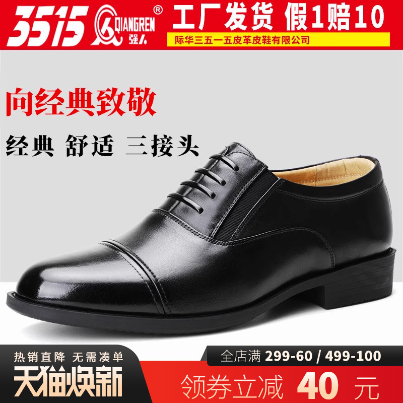 3515夏季商务风百搭三接头皮鞋