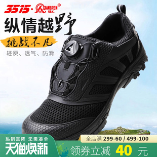 春季 休閑跑步登山鞋 男鞋 戶外耐磨快速穿脫跑鞋 訓(xùn)練鞋 3515強(qiáng)人正品