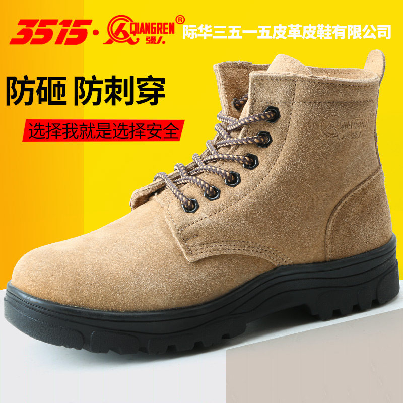 3515强人劳保鞋钢包耐磨安全鞋防砸防刺穿工地老保鞋牛皮工作鞋男