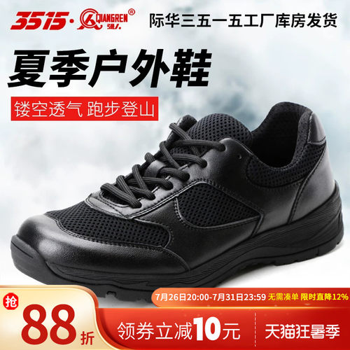 3515强人体能训练鞋春秋透气耐磨男户外运动鞋休闲登山鞋跑步鞋子 - 封面