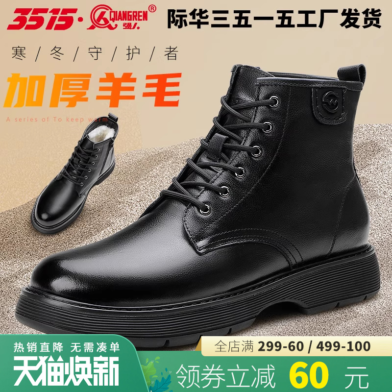 际华3515棉鞋雪地靴加绒保暖加厚防水防滑户外休闲羊毛马丁靴时尚